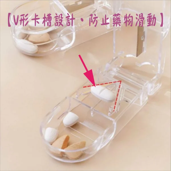 日式分藥器 藥片分割示範 - 精準分割半顆及四分之一顆